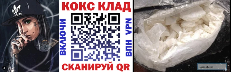 дарнет шоп  Куса  Кокаин Колумбийский 