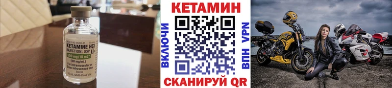 КЕТАМИН ketamine  Куса 